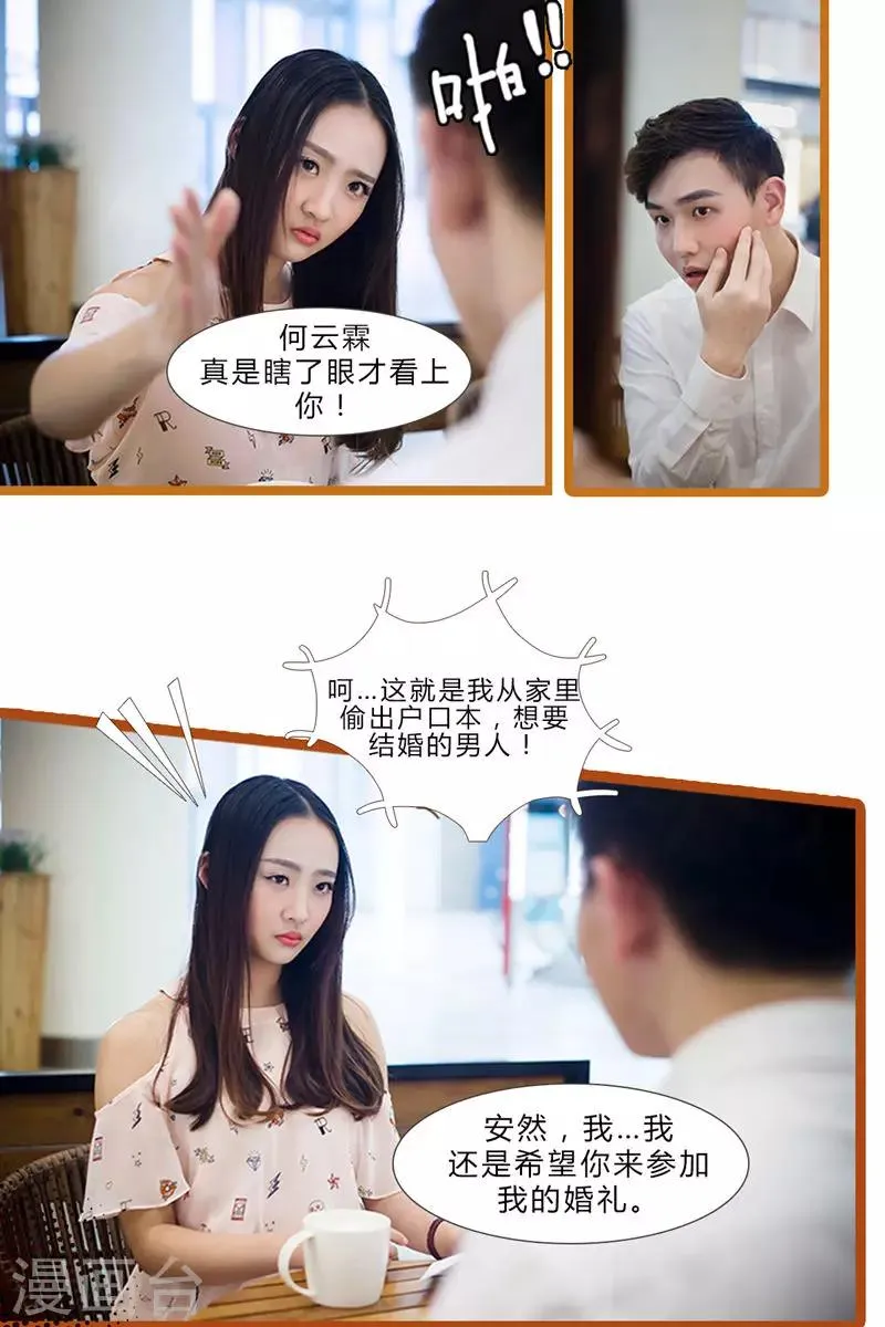 第1话 第3页