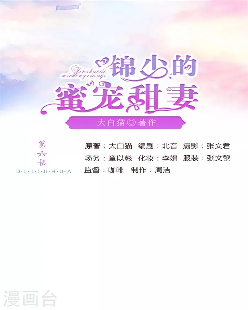 第6话 第1页