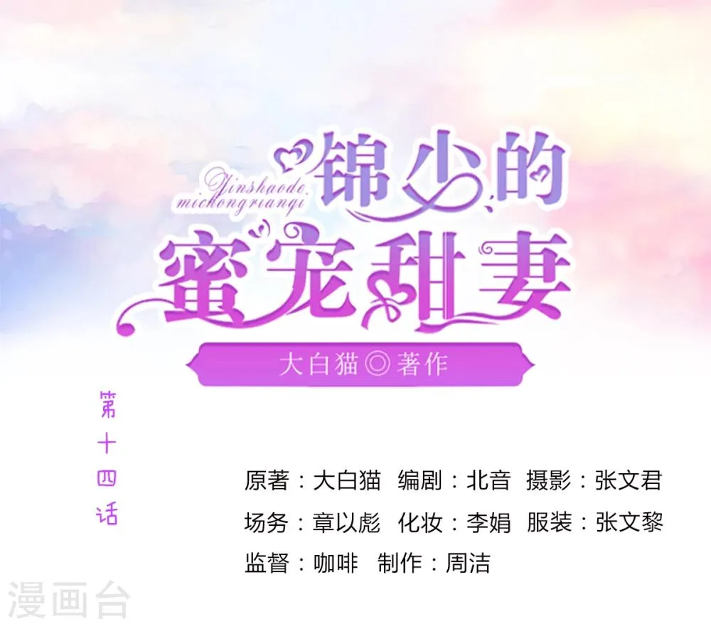 第14话 第1页