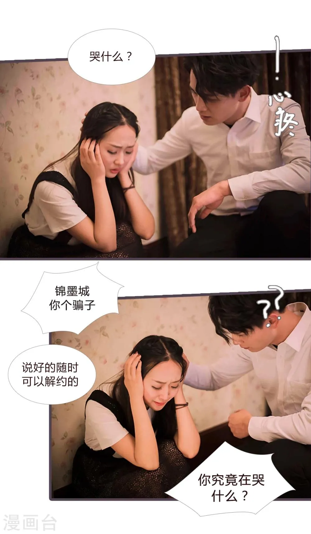 第14话 第2页