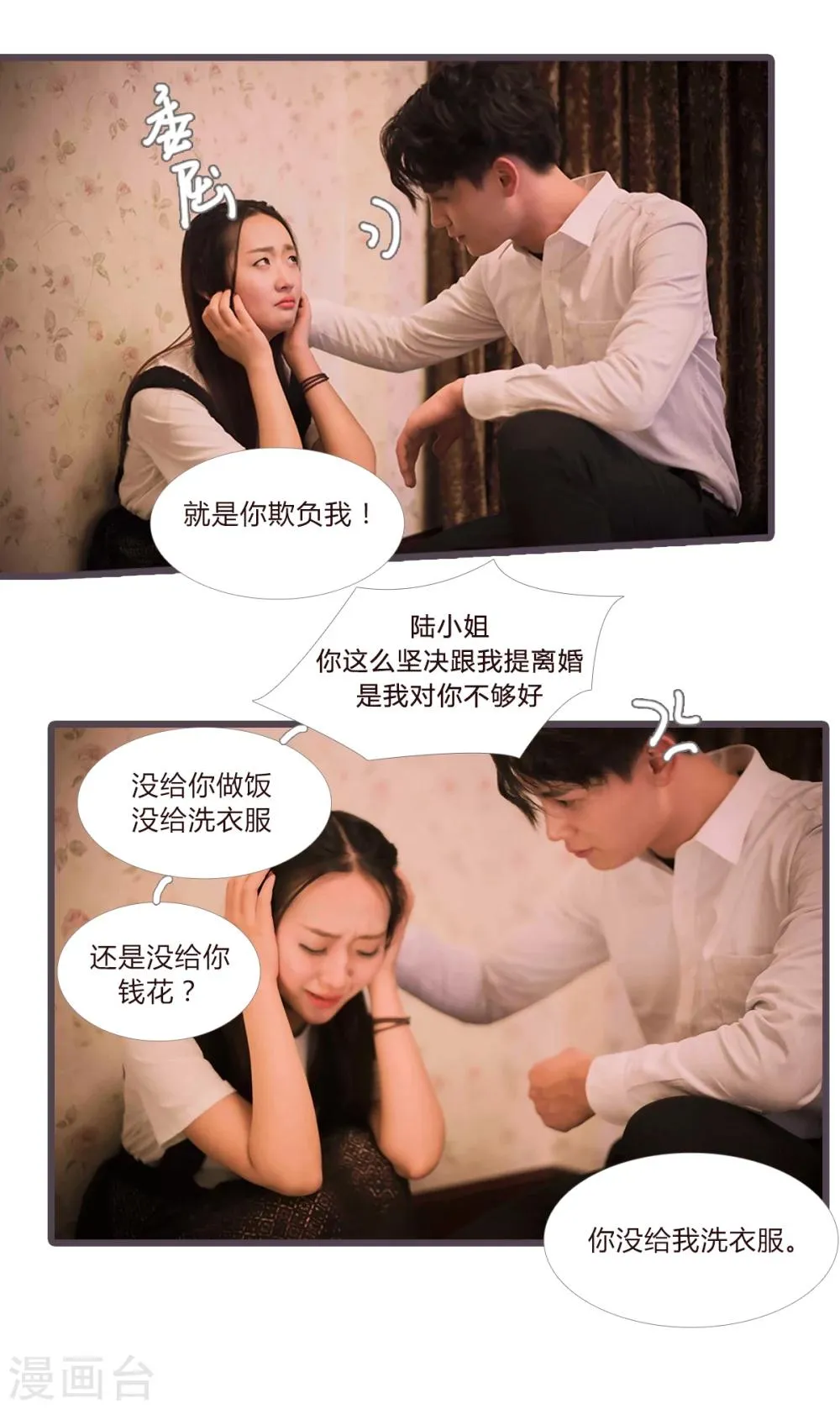 第14话 第3页