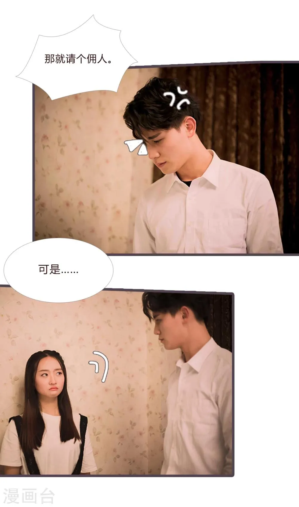 第14话 第4页