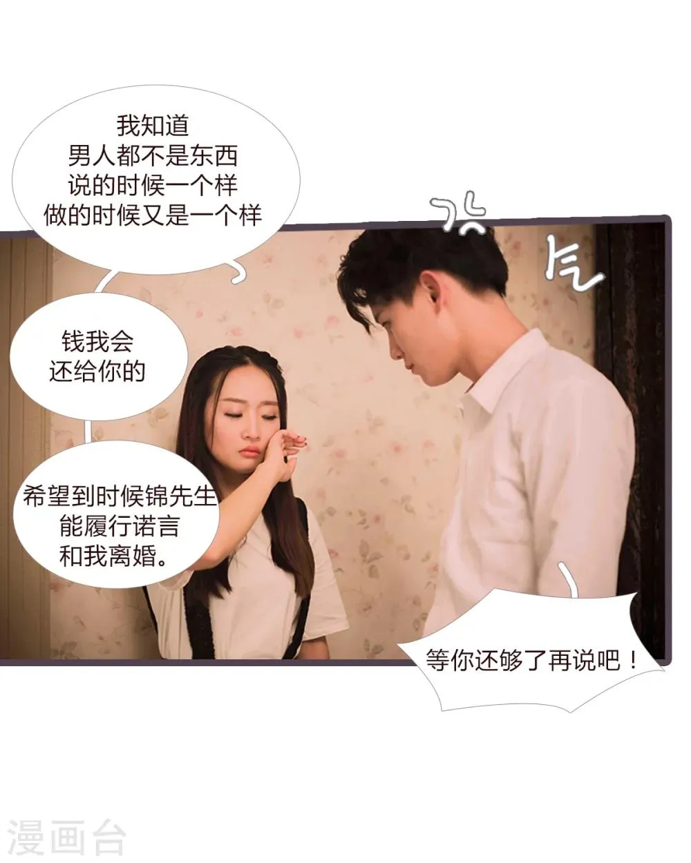 第14话 第6页