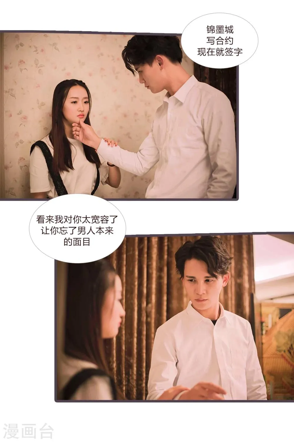 第14话 第7页