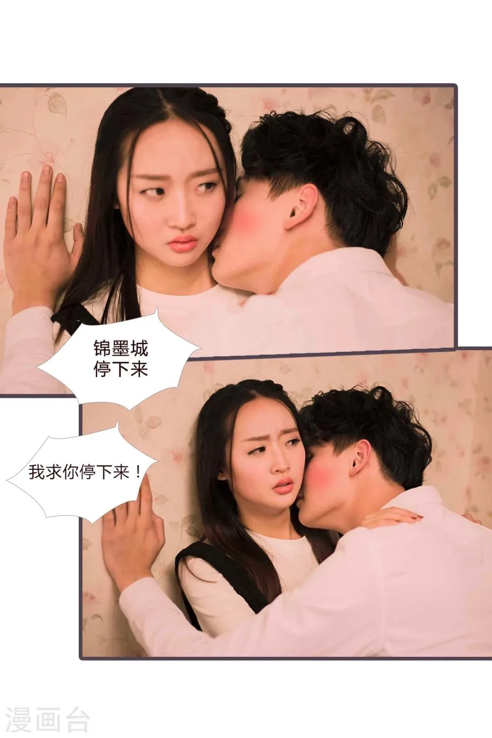 第14话 第10页