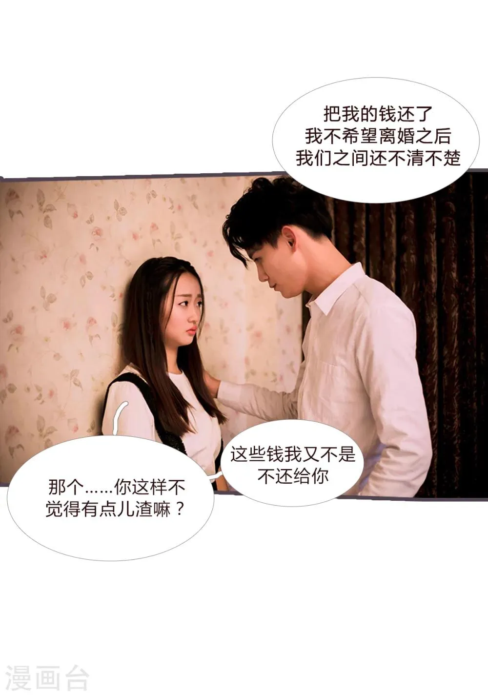 第14话 第11页