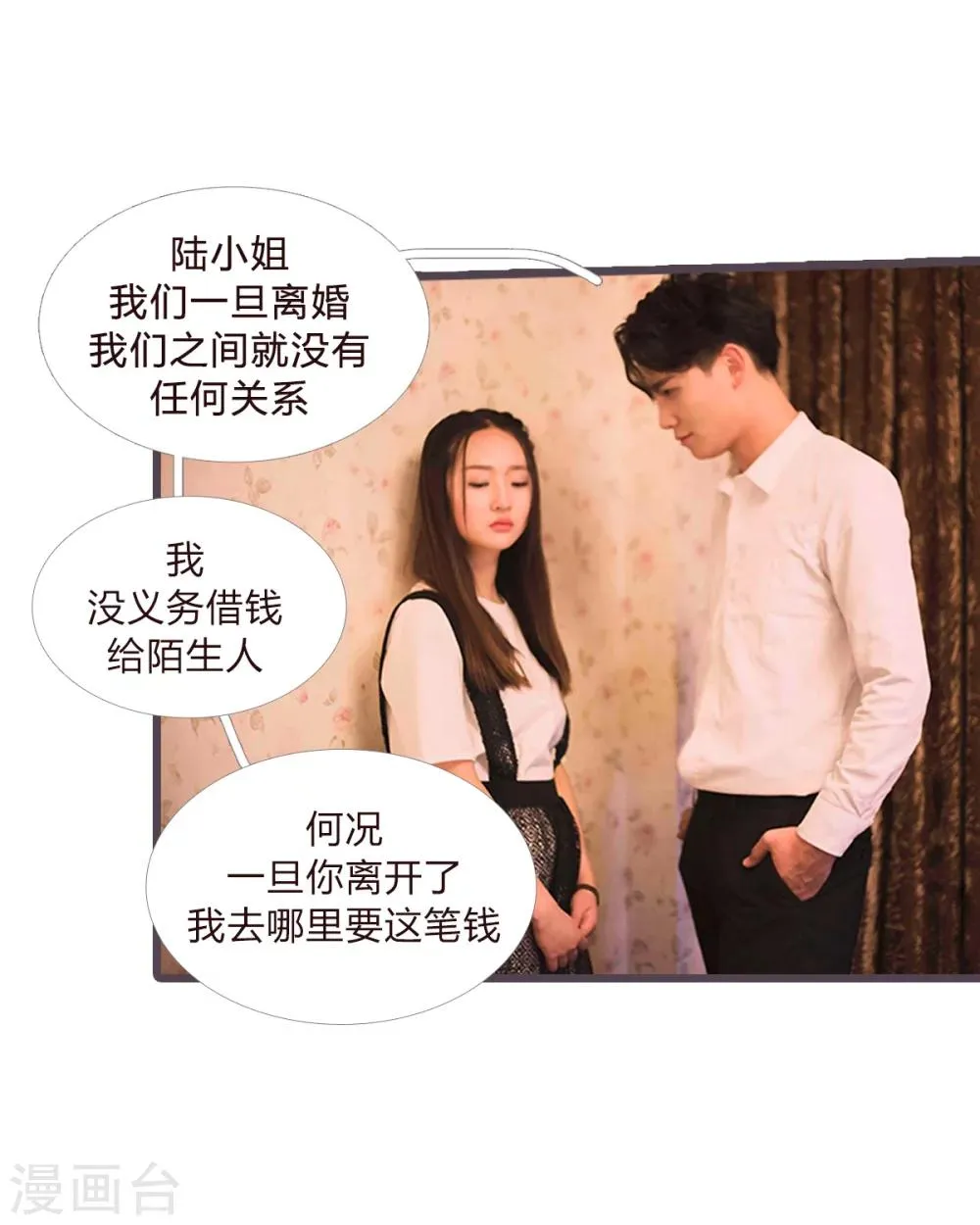 第14话 第12页