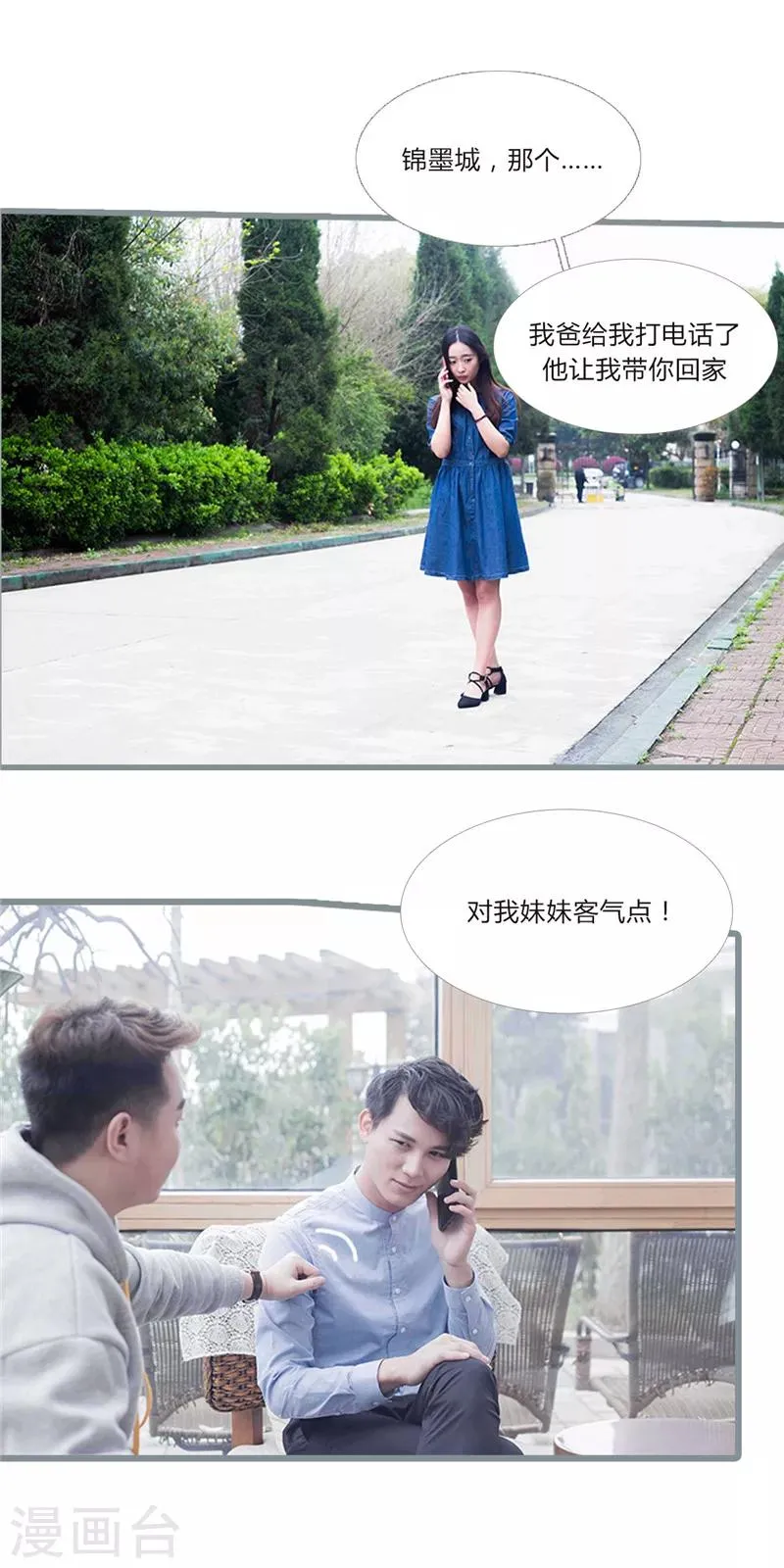 第21话 第6页