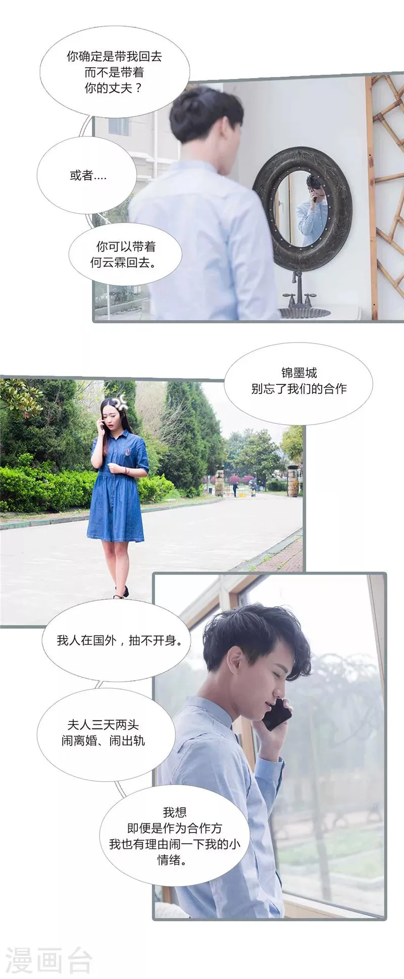 第21话 第7页