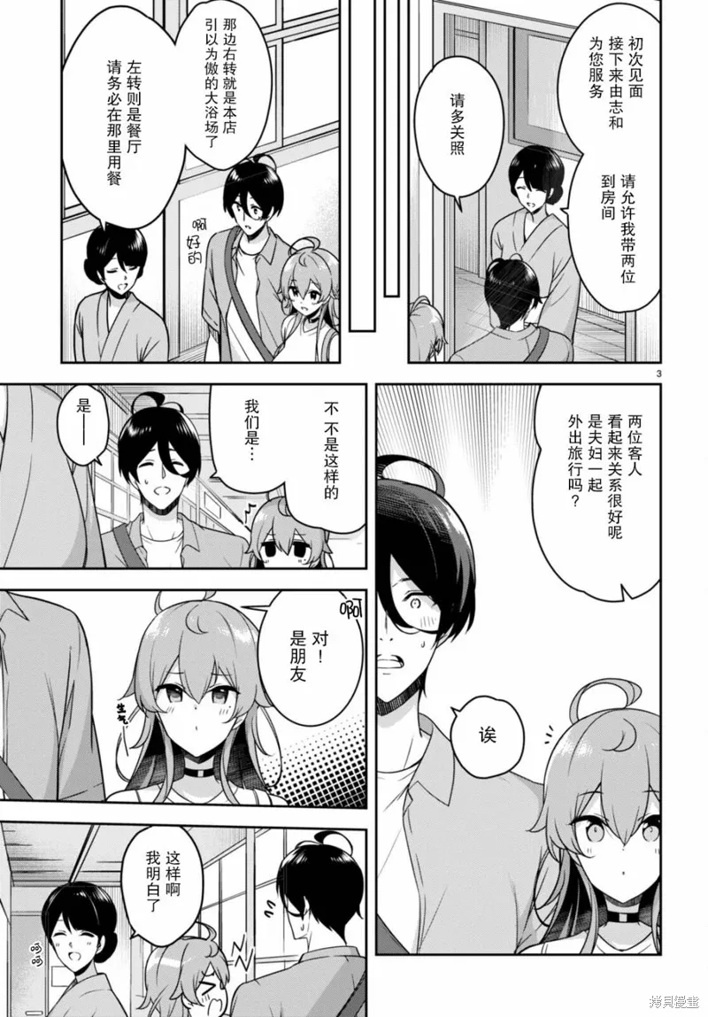 第18话 第3页