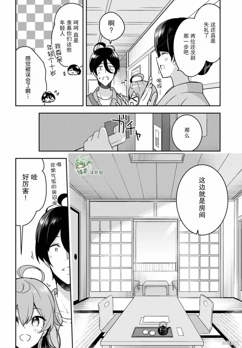 第18话 第4页