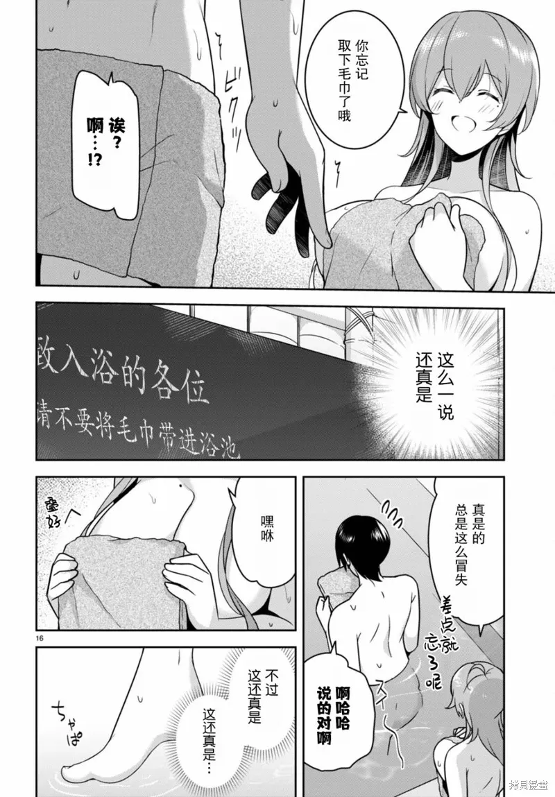 第18话 第16页