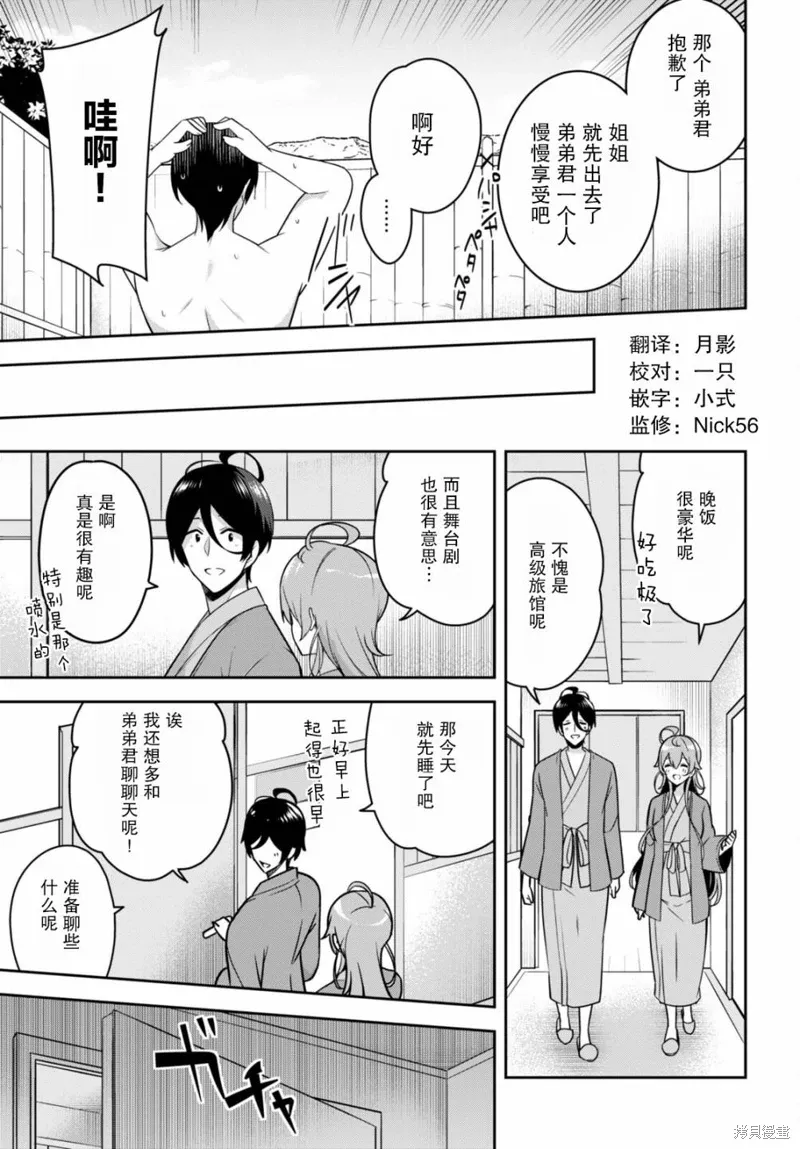 第18话 第23页