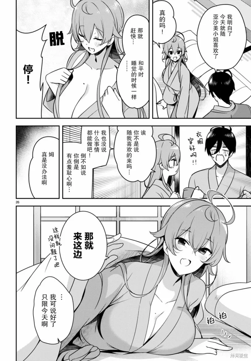 第18话 第26页