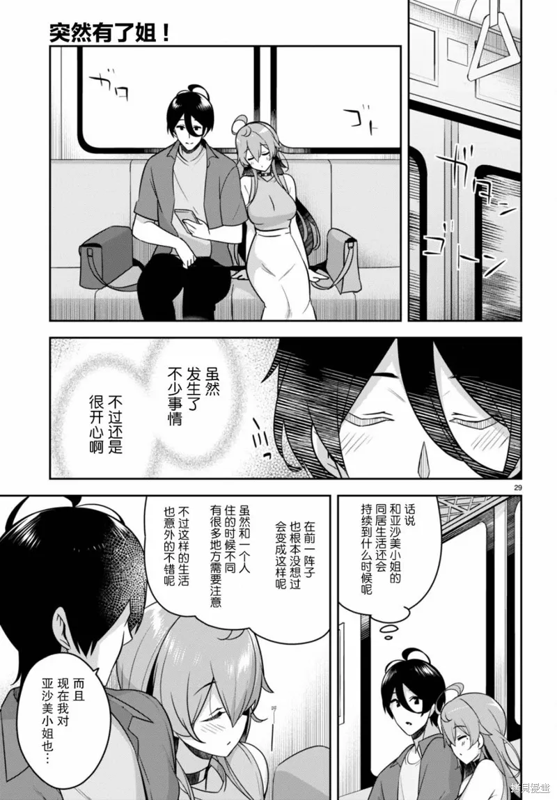 第18话 第29页