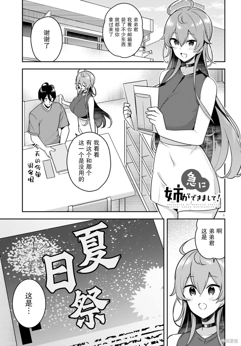 第19话 第1页