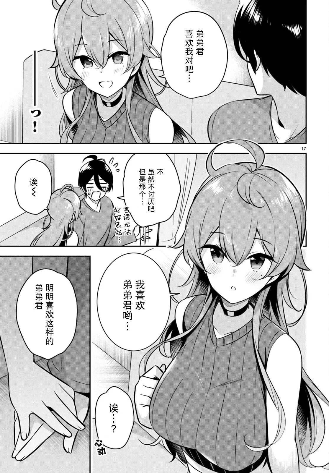 第08话 第19页