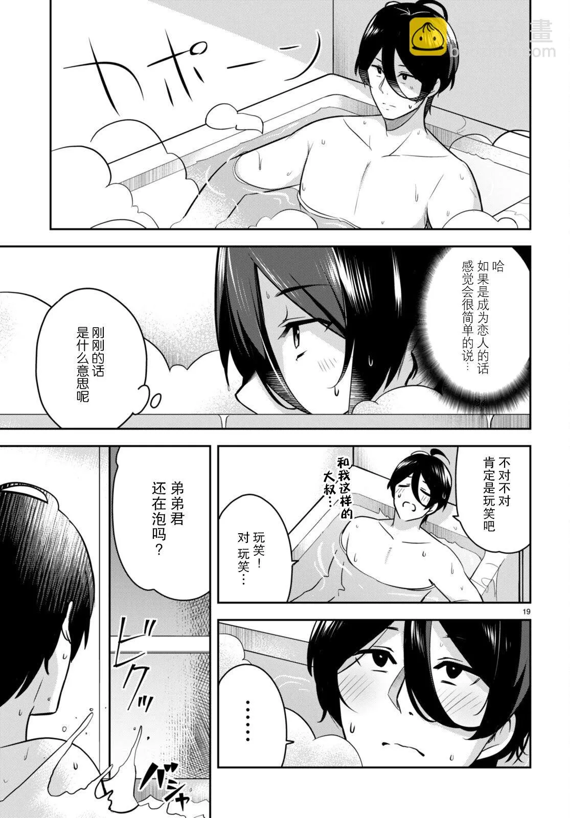 第08话 第21页