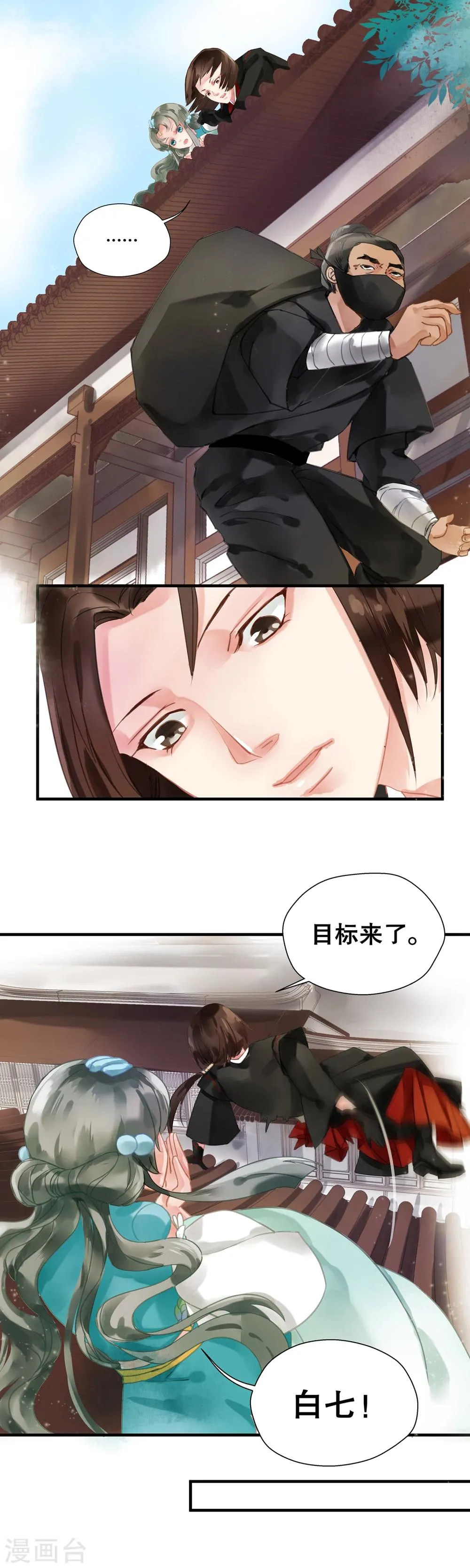 第1话 第5页