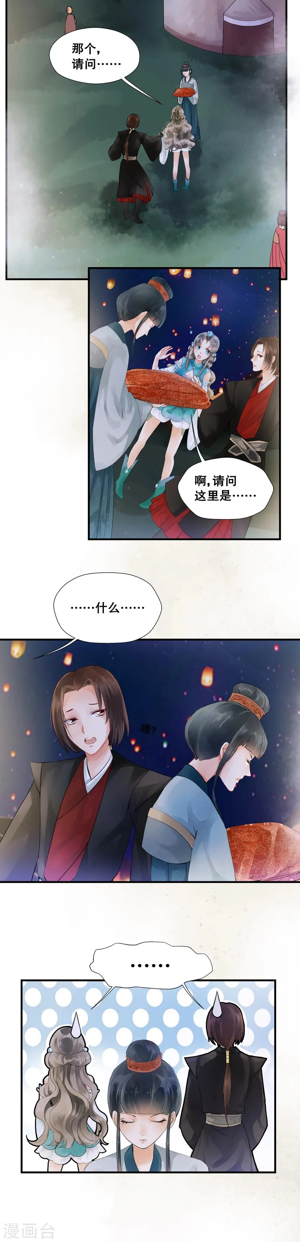 第2话 第3页
