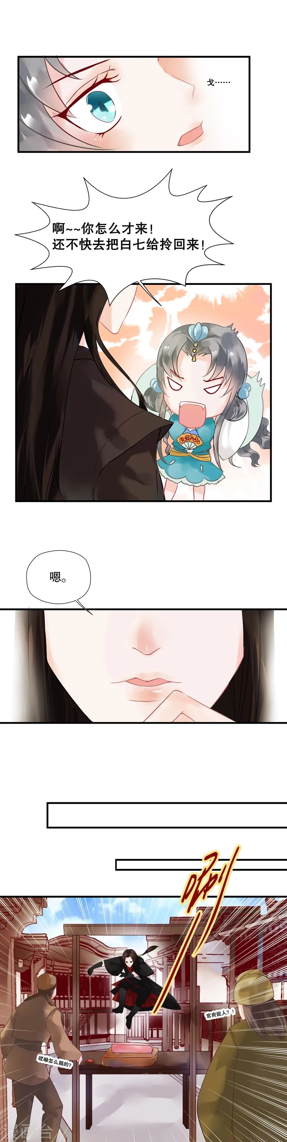 第5话 第3页