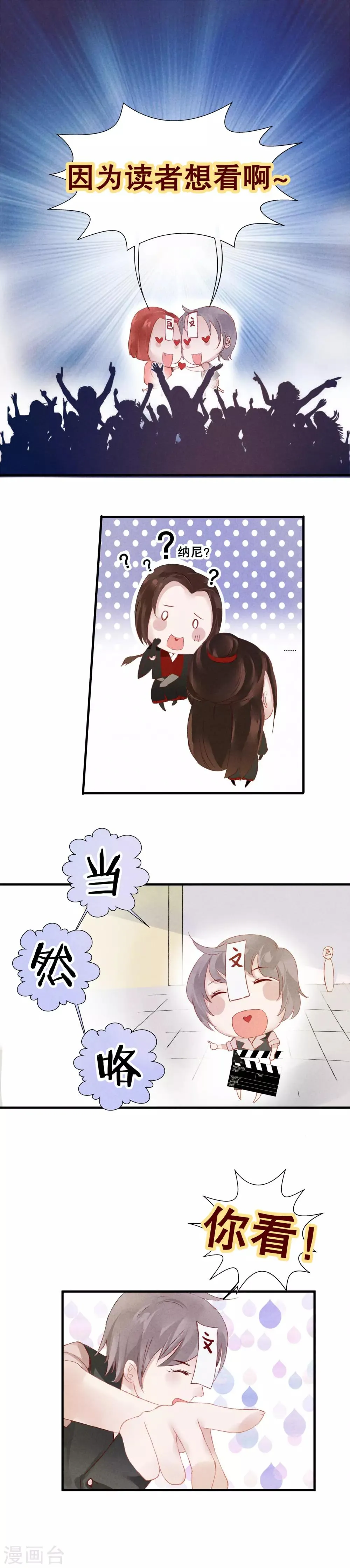 番外1 游阁小剧场 第3页