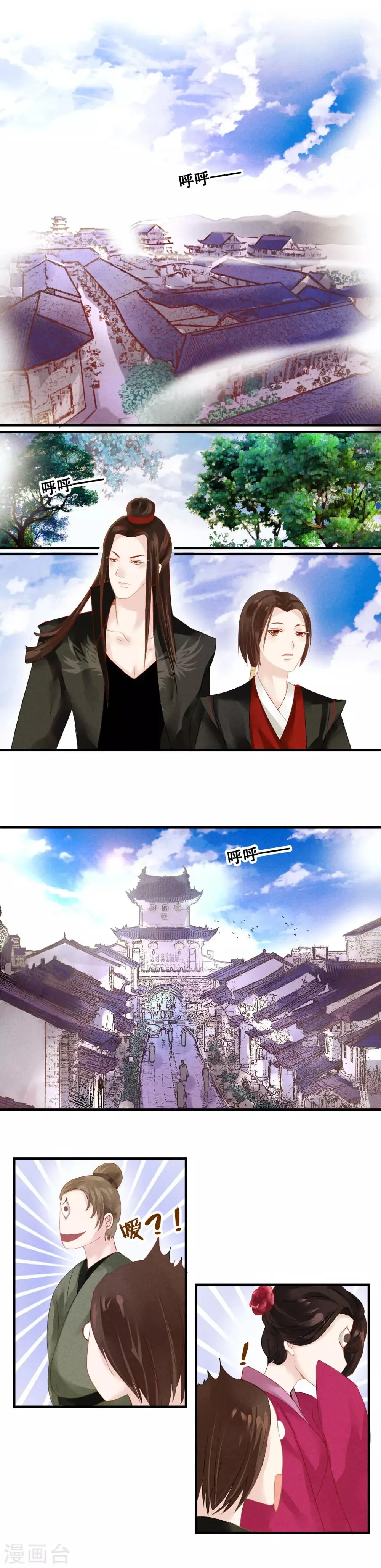 第8话 第2页