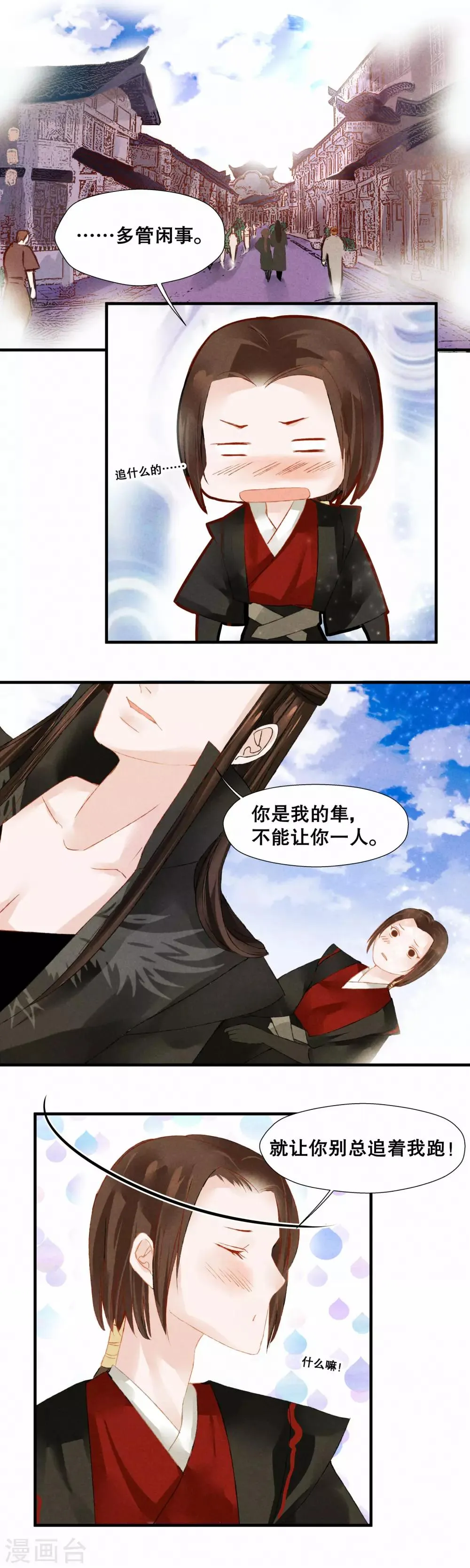 第8话 第4页
