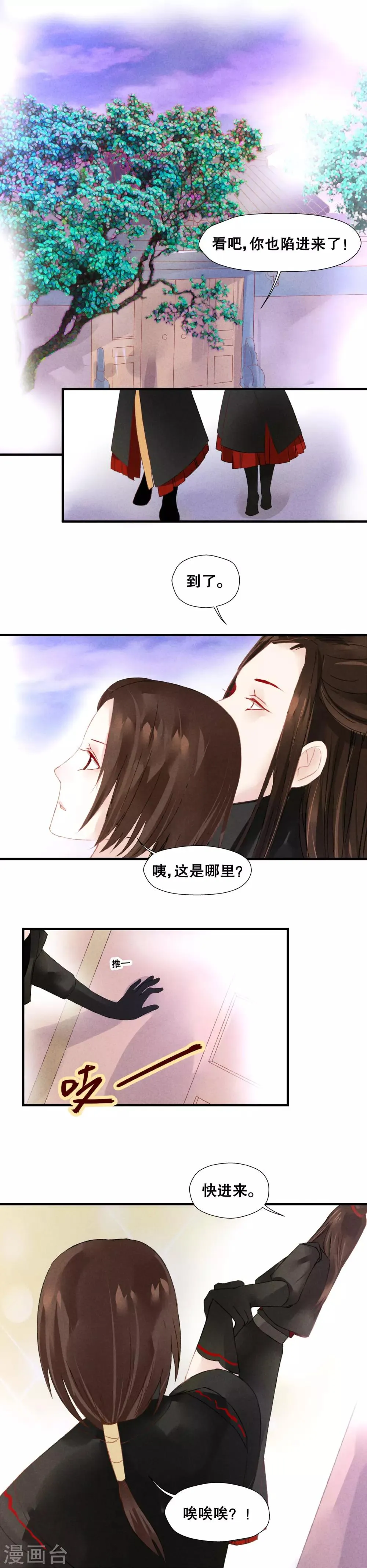 第8话 第5页