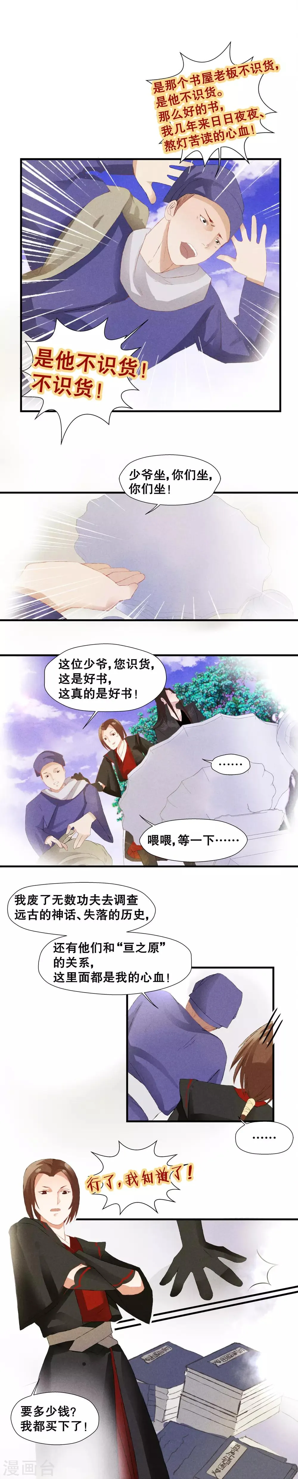 第11话 第4页