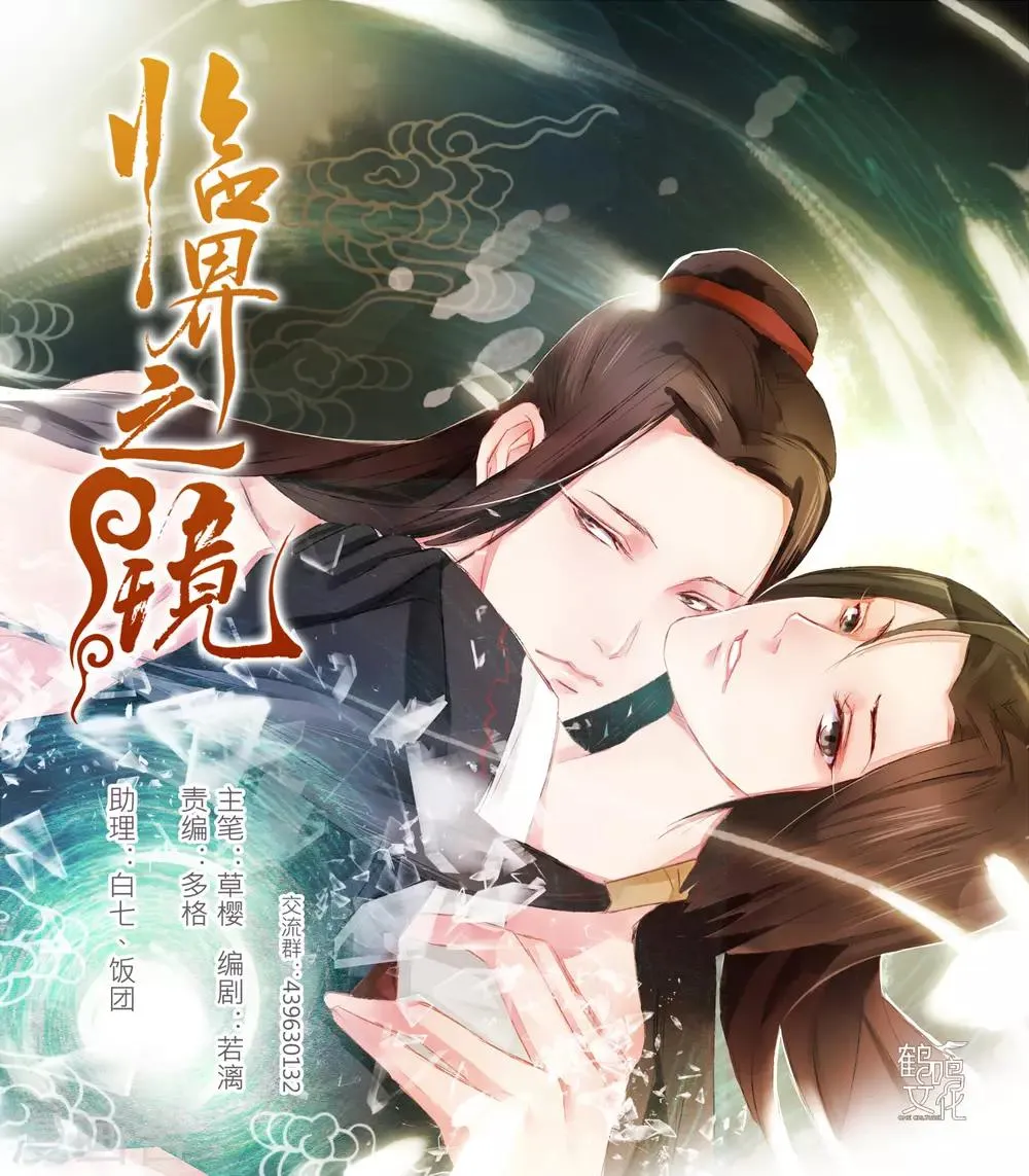 第12话 第1页