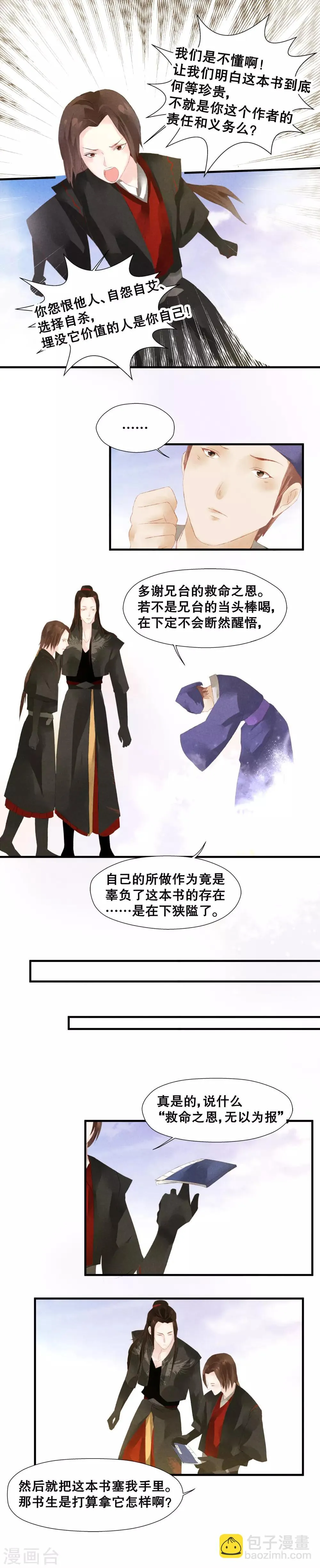 第12话 第7页