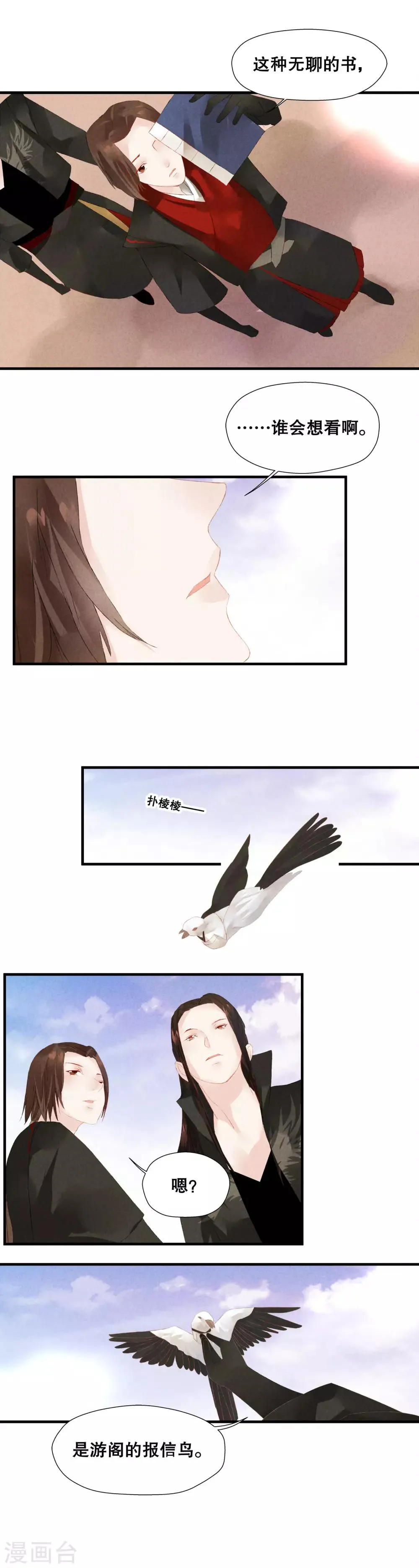 第12话 第8页
