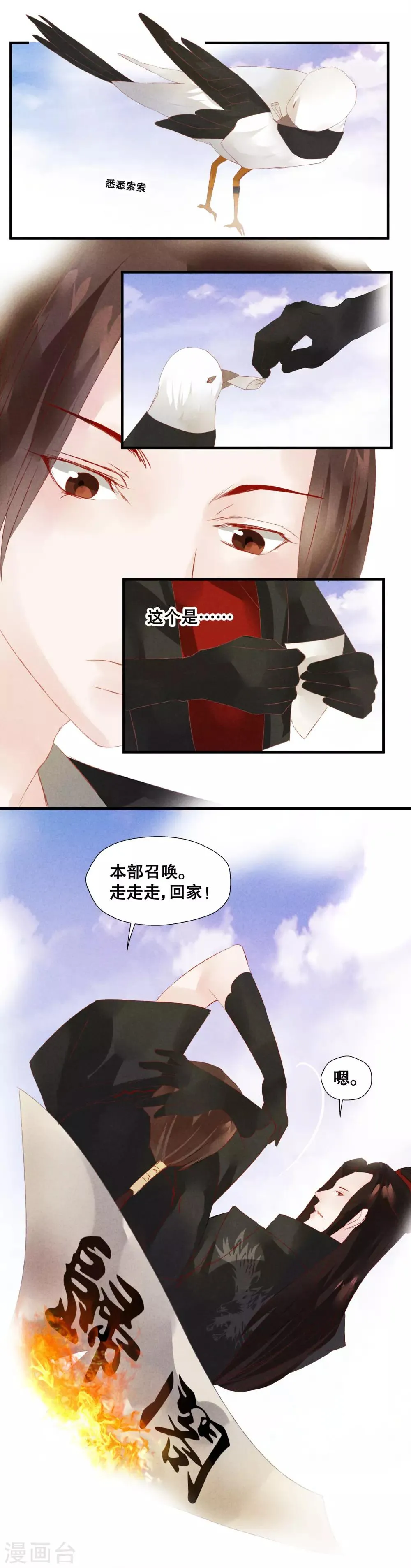 第12话 第9页