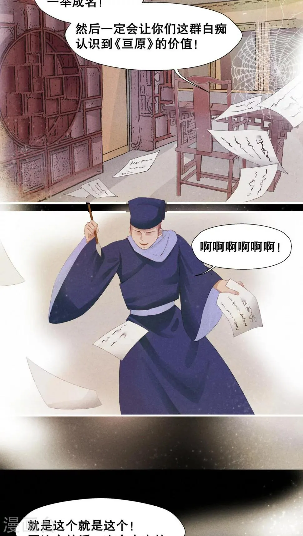 第13话 第3页