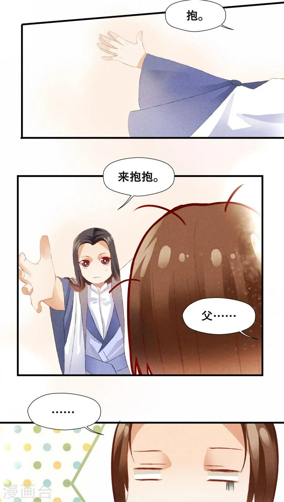 第13话 第9页