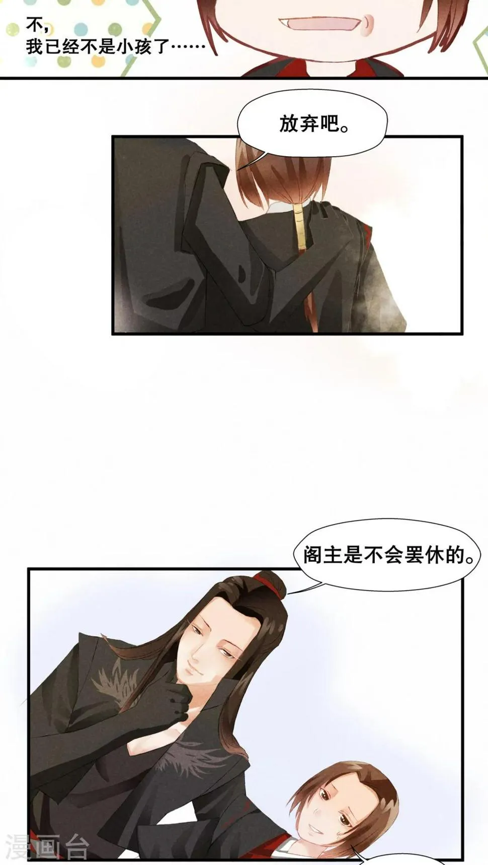 第13话 第10页