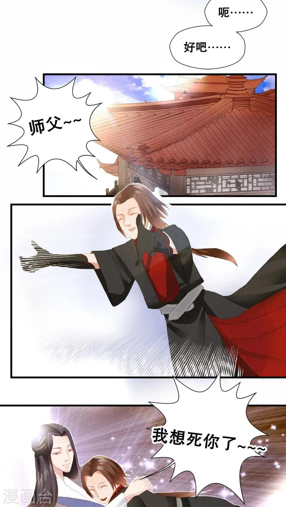 第13话 第11页