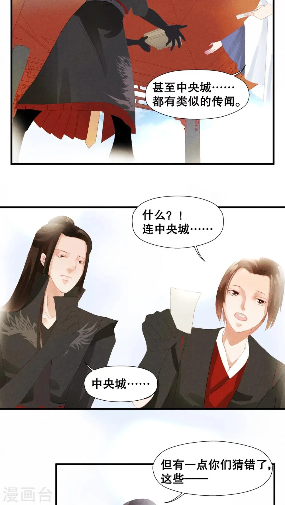 第13话 第18页