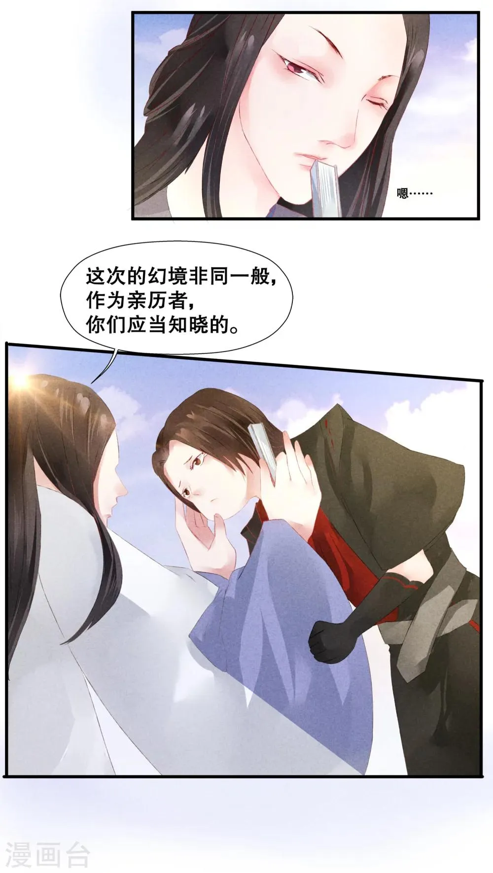 第14话 第3页