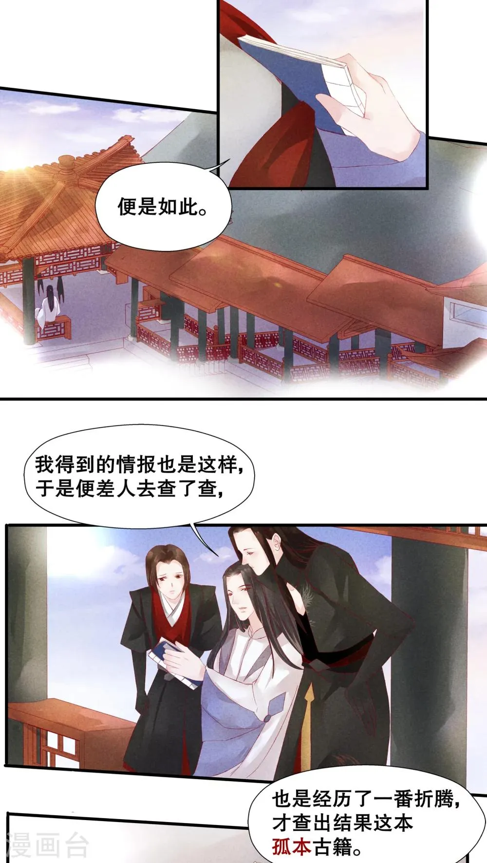 第14话 第5页