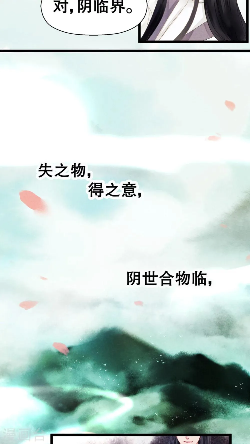 第14话 第7页