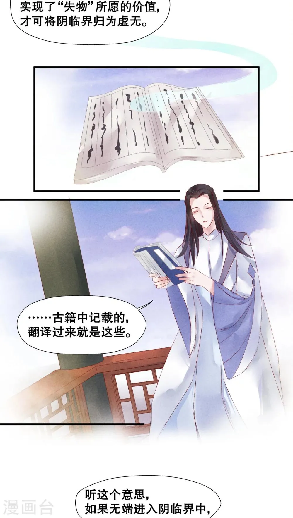 第14话 第11页