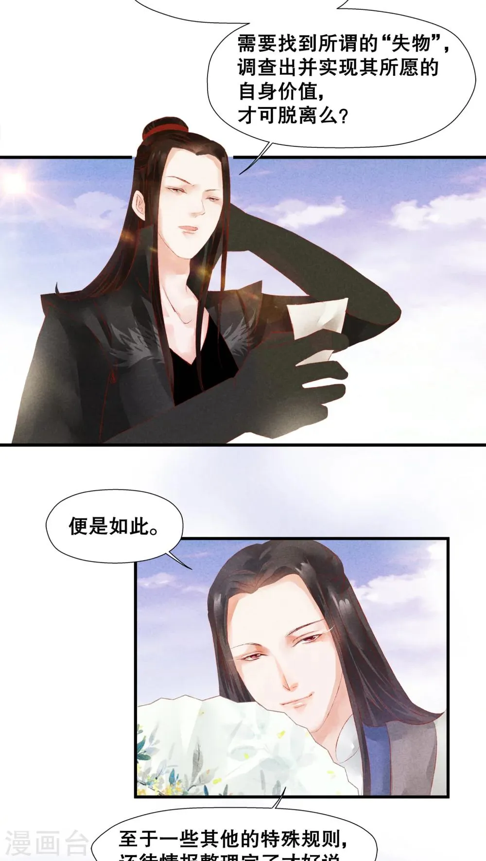 第14话 第12页
