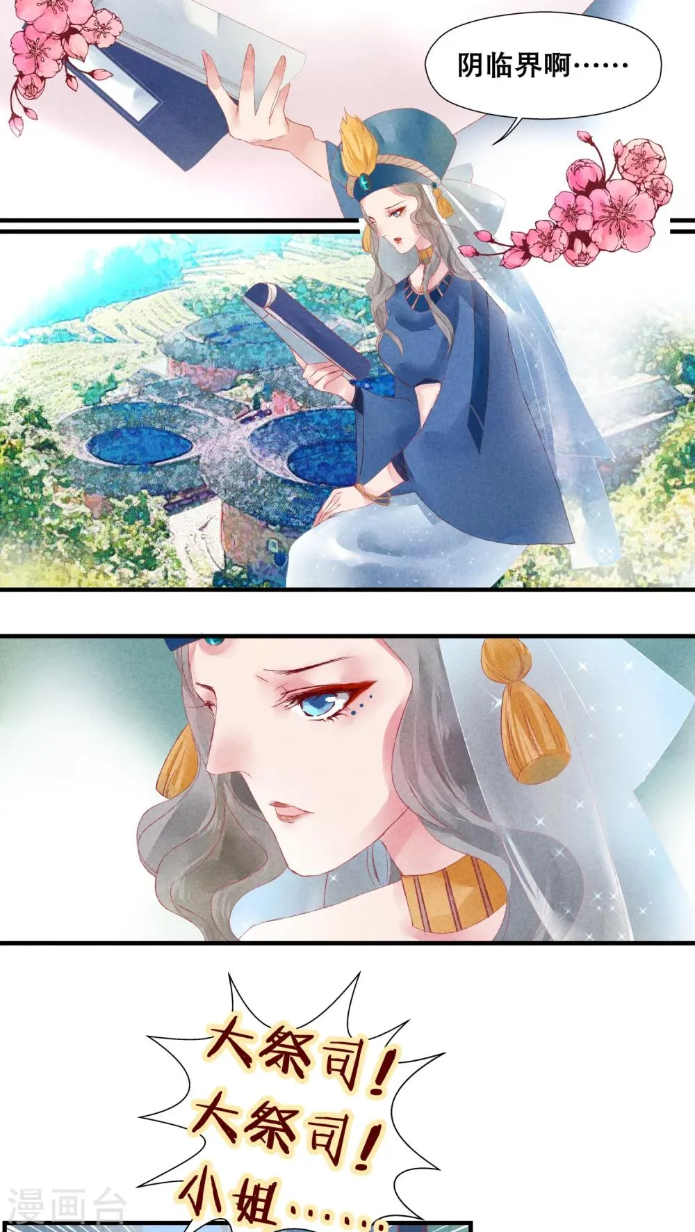第14话 第17页
