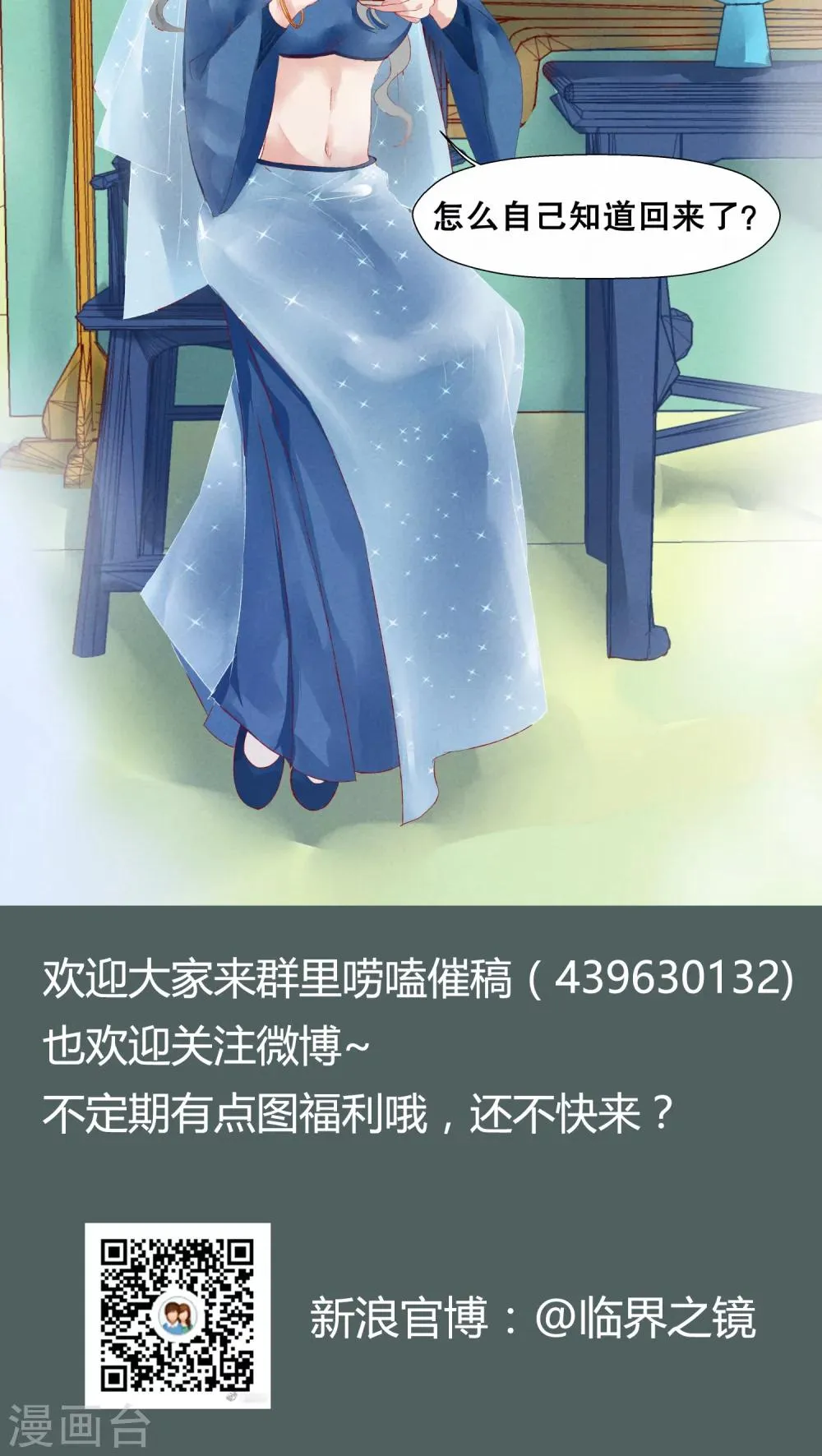 第14话 第20页