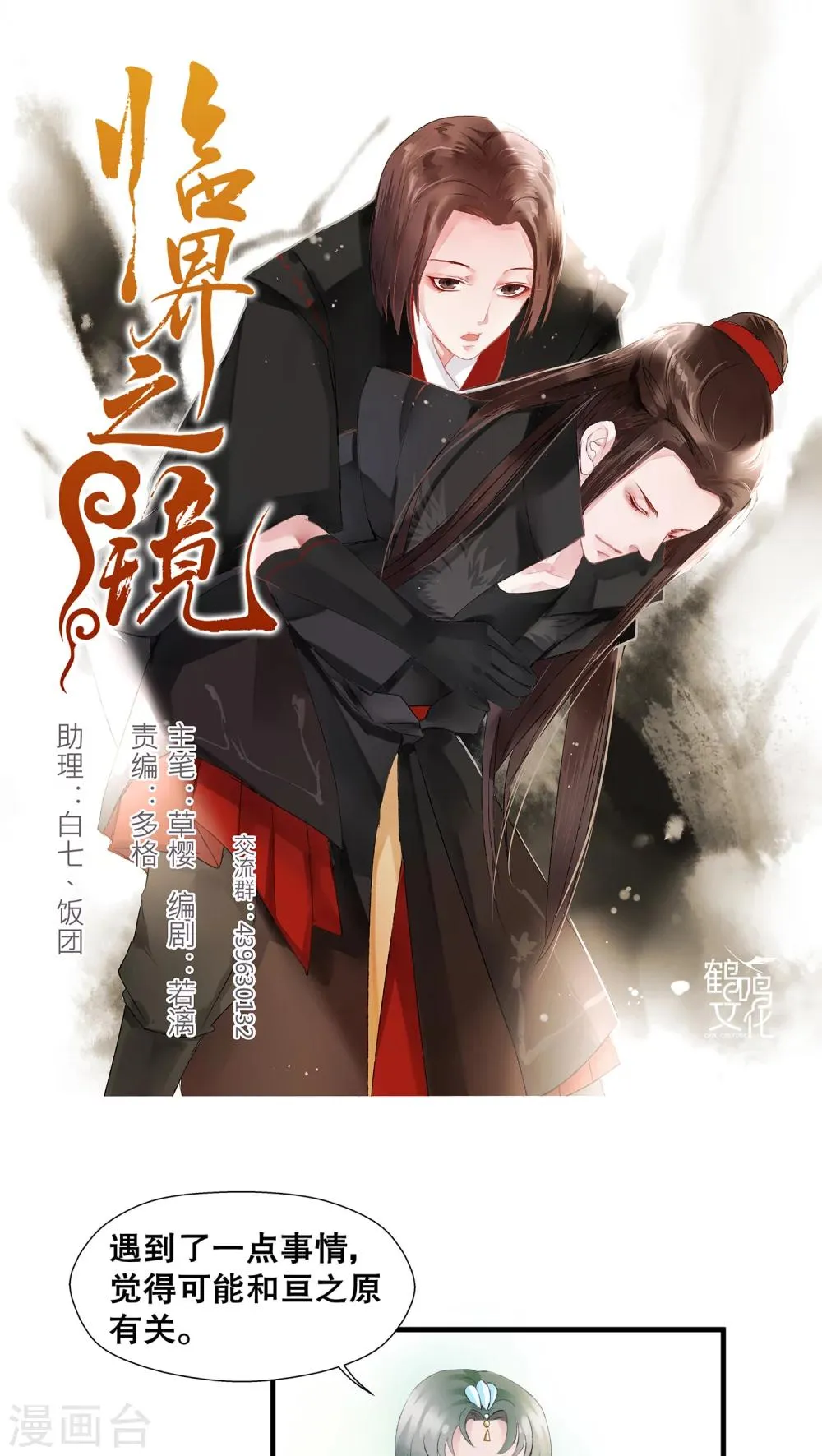 第15话 第1页