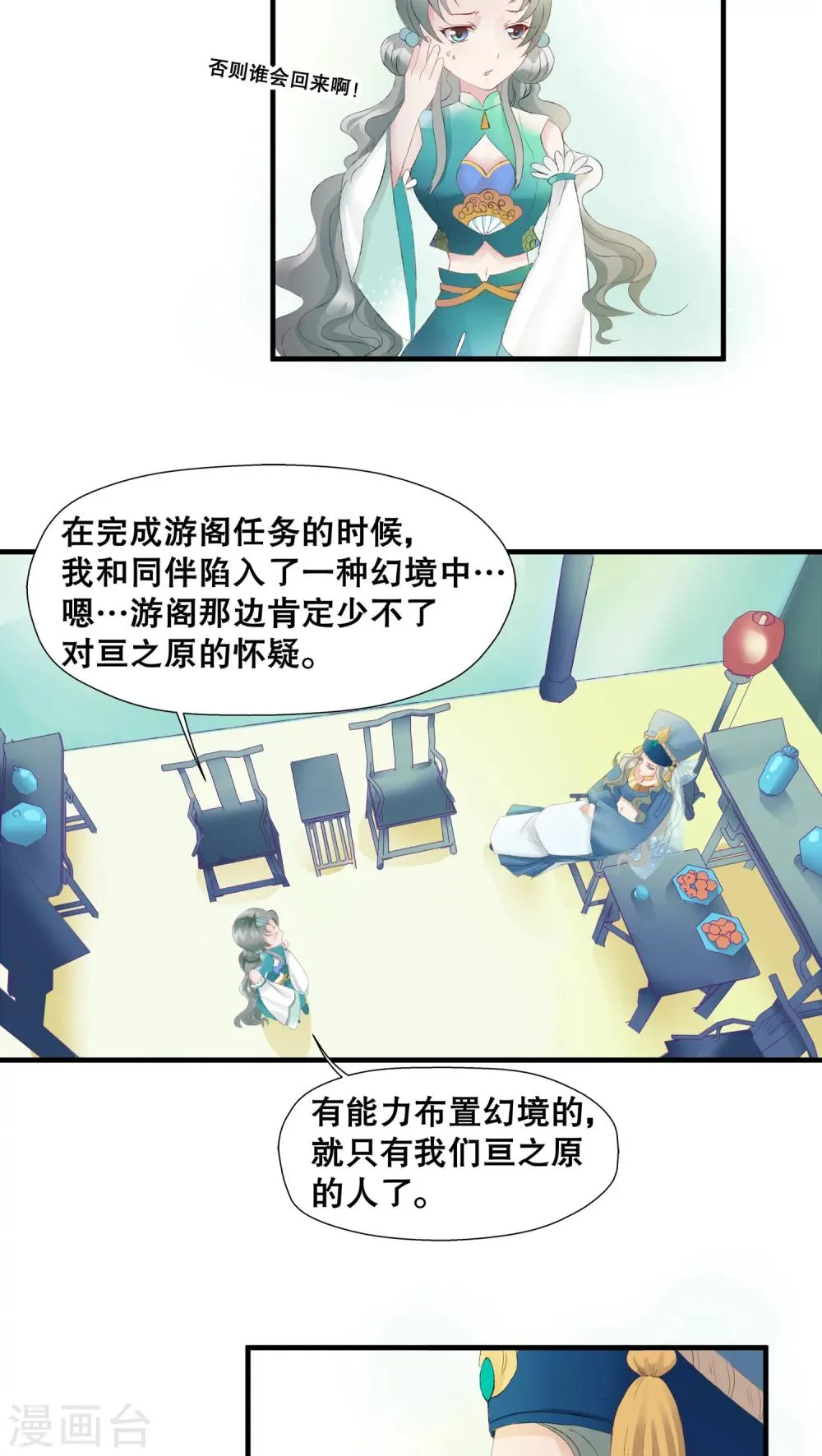 第15话 第2页