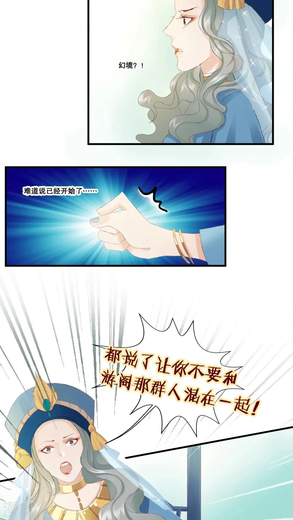 第15话 第3页