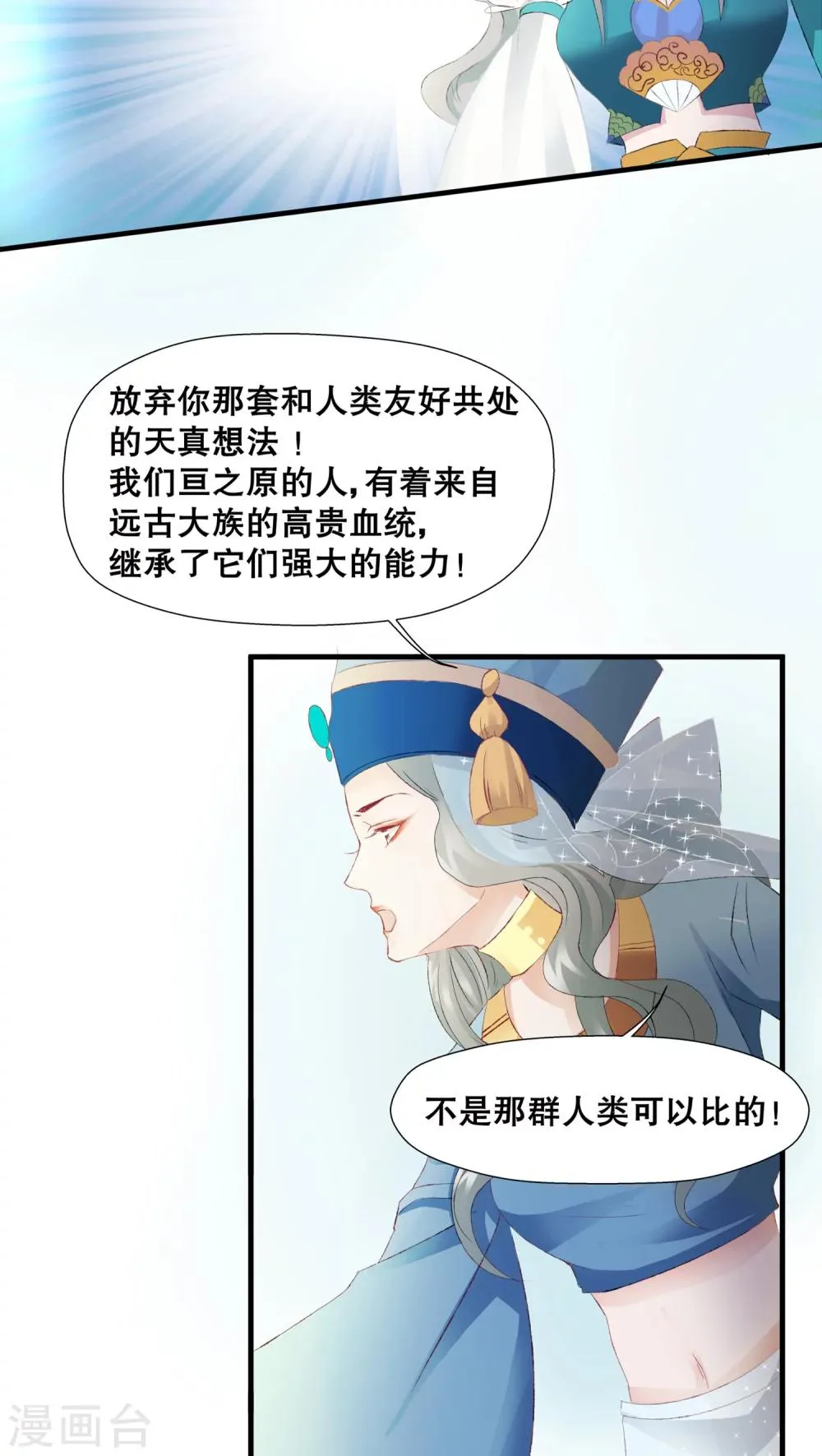 第15话 第5页